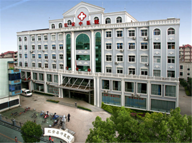 Hong'an Hospital of Traditional Chinese Medicine